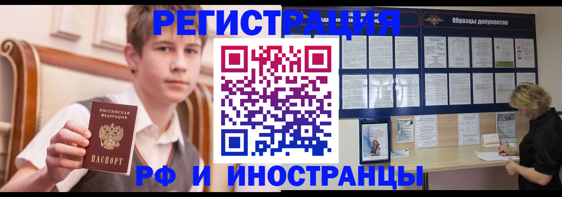прописка для военкомата в Брянске