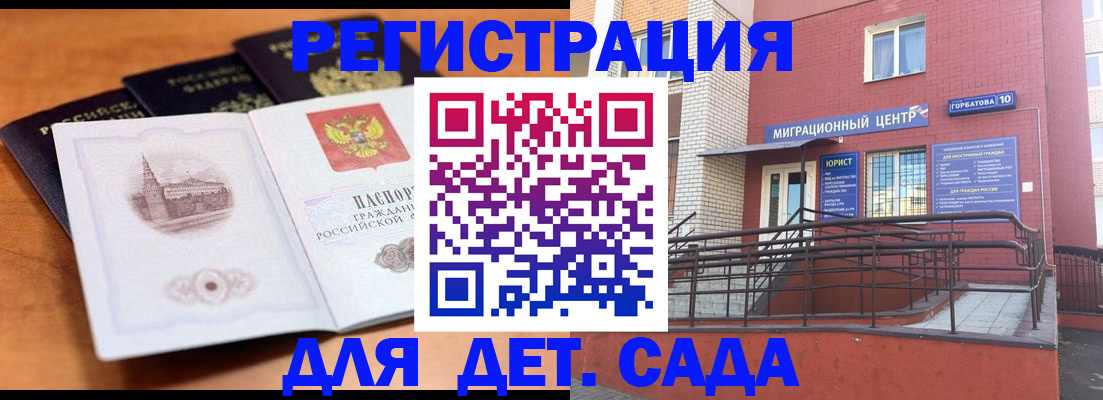 прописка гарантия в Брянске