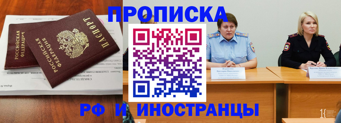 временная регистрация для всех в Брянске
